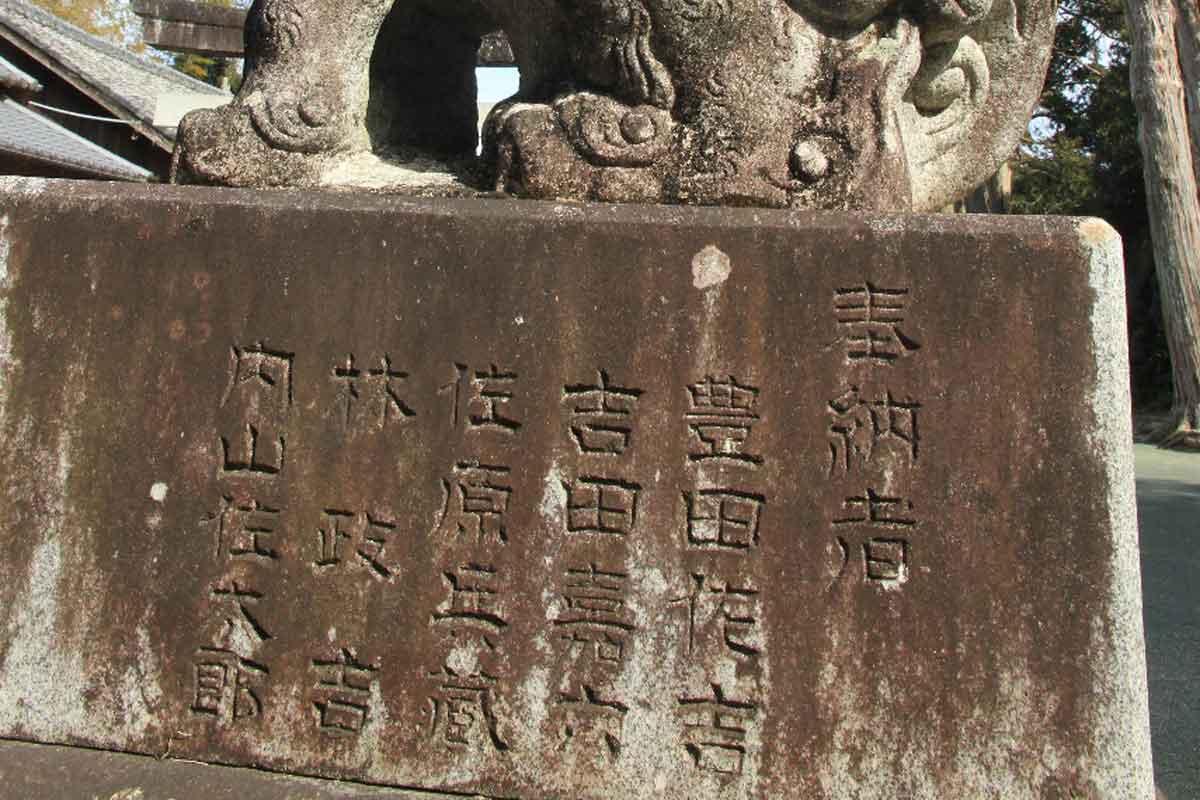 熱田一宮神社の狛犬。向って左側の狛犬に豊田佐吉の名が刻まれている
