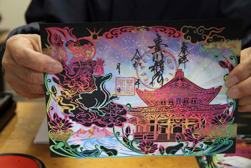 豪華絢爛の切り絵特別御朱印