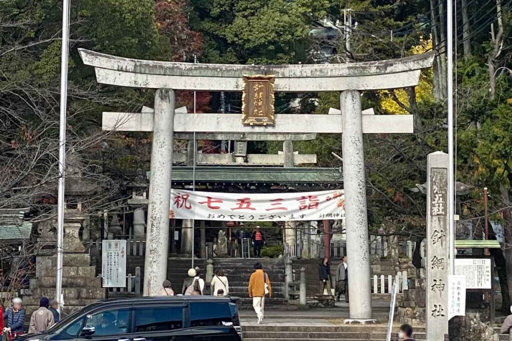犬山城そばに鎮座する針綱神社