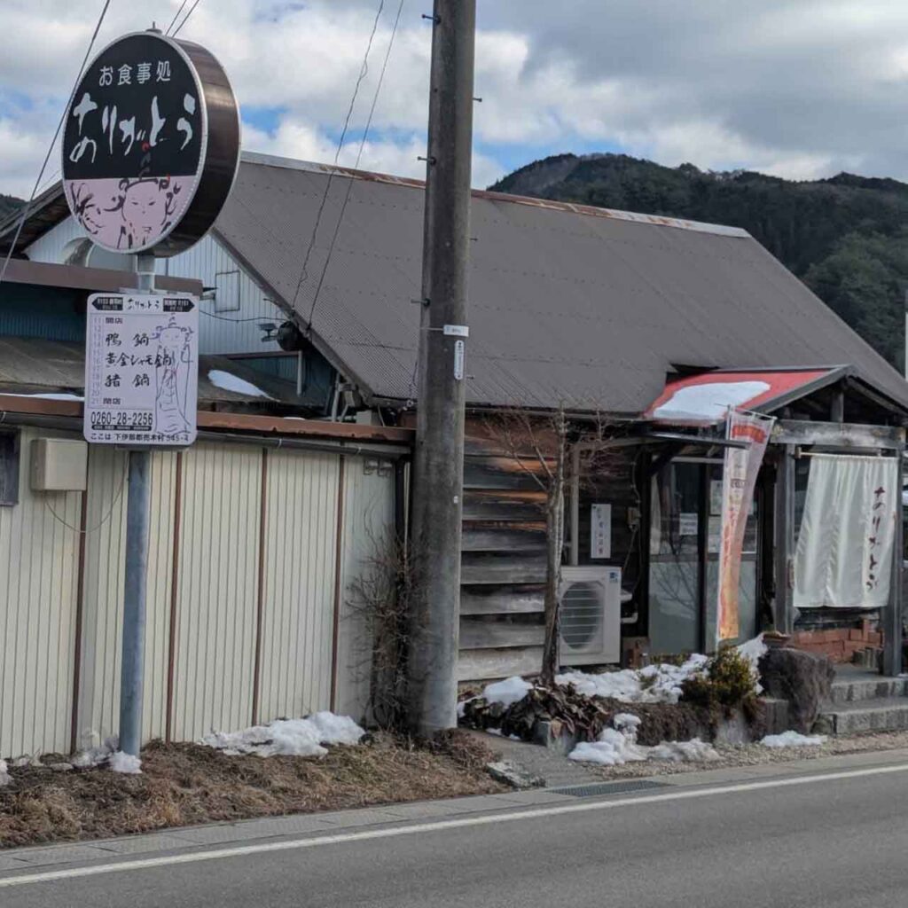 バス停風の店名看板。まるでトトロの森だぜ