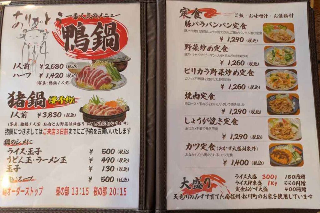 やはりイチオシは鴨鍋のようだ